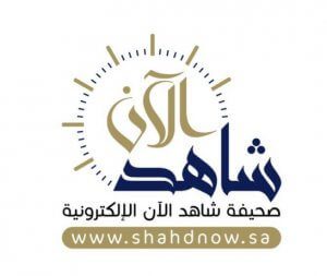 شاهد الان
