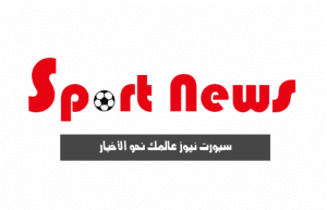سبورت نيوز